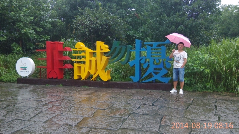 冻结的第一张照片--建瓯婚介网